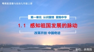 改革开放中国奇迹