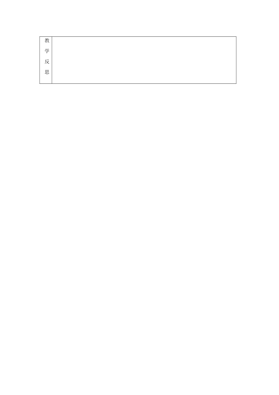八年级英语下册 Uint 1 Past and present period 8教案 （新版）牛津版-（新版）牛津版初中八年级下册英语教案_第2页