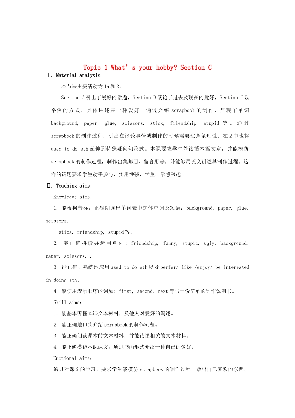 八年级英语上册 Unit 3 Our Hobbies Topic 1 What’s your hobby Section C教案 （新版）仁爱版_第1页