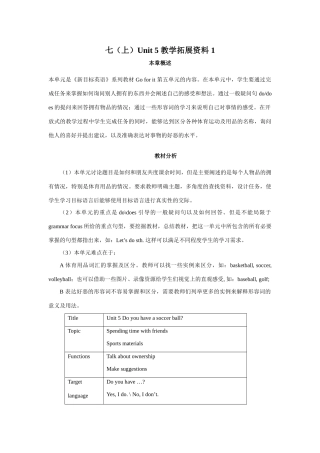 七年级英语上册Unit 5教学拓展资料教案新人教版