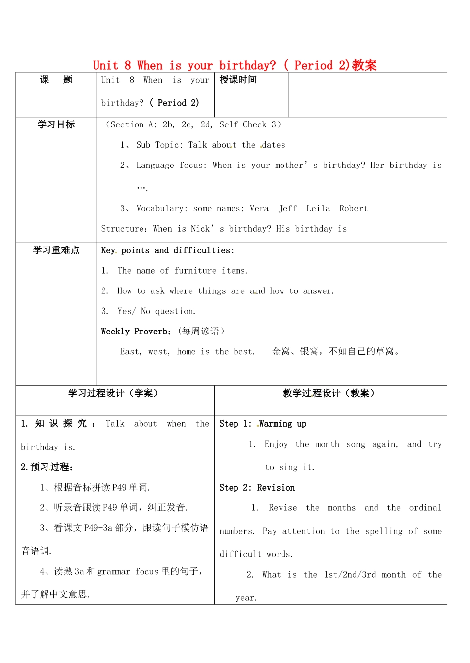 七年级英语上册 Unit 8 When is your birthday period 2教案 （新版）人教新目标版_第1页