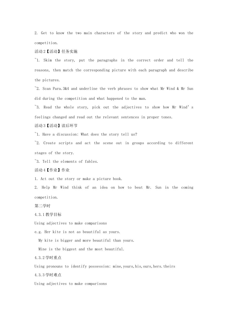 七年级英语下册 Unit 9 The wind is blowing教案 牛津上海版-牛津上海版初中七年级下册英语教案_第2页