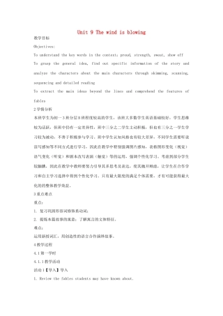 七年级英语下册 Unit 9 The wind is blowing教案 牛津上海版-牛津上海版初中七年级下册英语教案