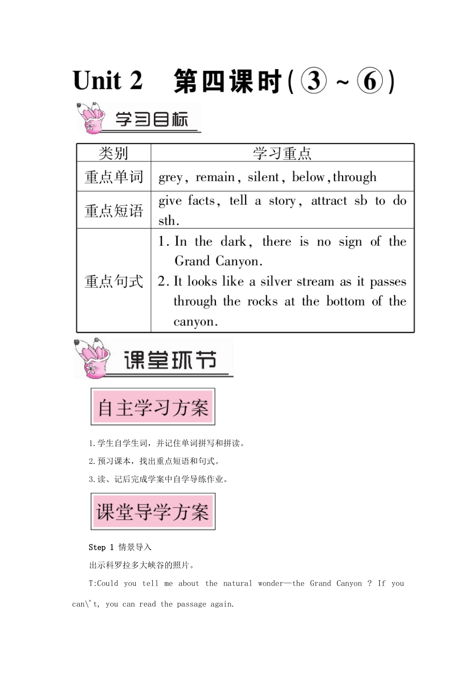 九年级英语上册 Module 1 Wonders of the world Unit 2 The Grand Canyon was not just big第四课时教案（新版）外研版-（新版）外研版初中九年级上册英语教案_第1页