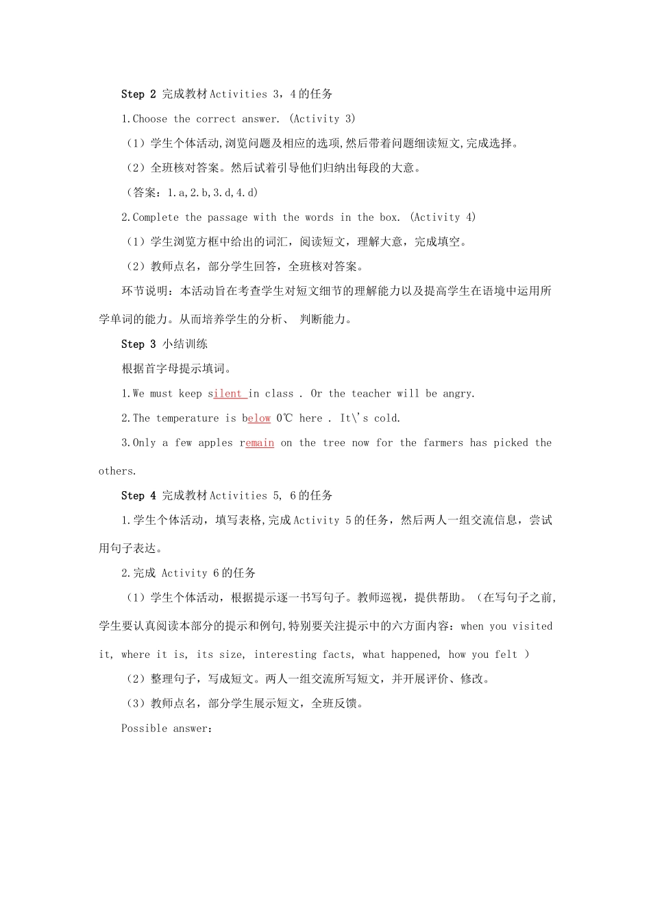 九年级英语上册 Module 1 Wonders of the world Unit 2 The Grand Canyon was not just big第四课时教案（新版）外研版-（新版）外研版初中九年级上册英语教案_第2页