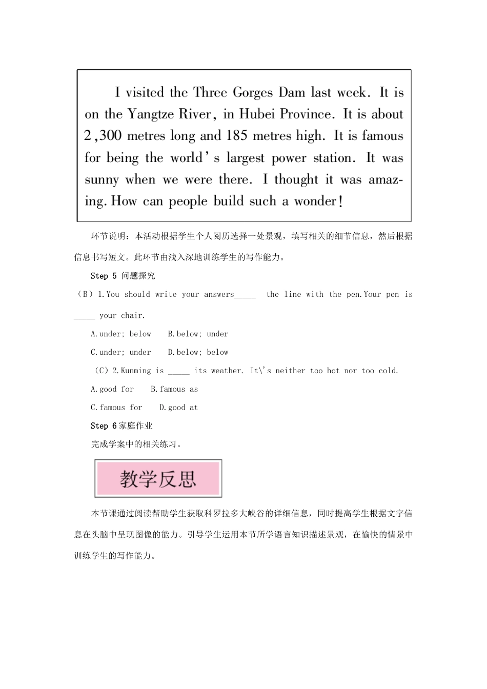 九年级英语上册 Module 1 Wonders of the world Unit 2 The Grand Canyon was not just big第四课时教案（新版）外研版-（新版）外研版初中九年级上册英语教案_第3页