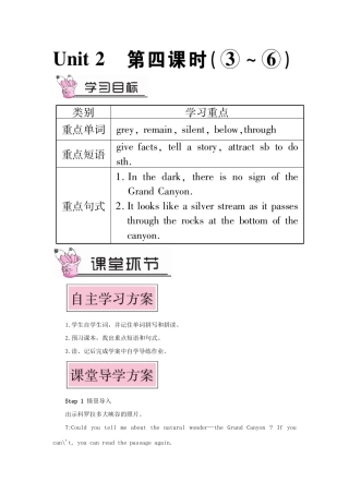 九年级英语上册 Module 1 Wonders of the world Unit 2 The Grand Canyon was not just big第四课时教案（新版）外研版-（新版）外研版初中九年级上册英语教案