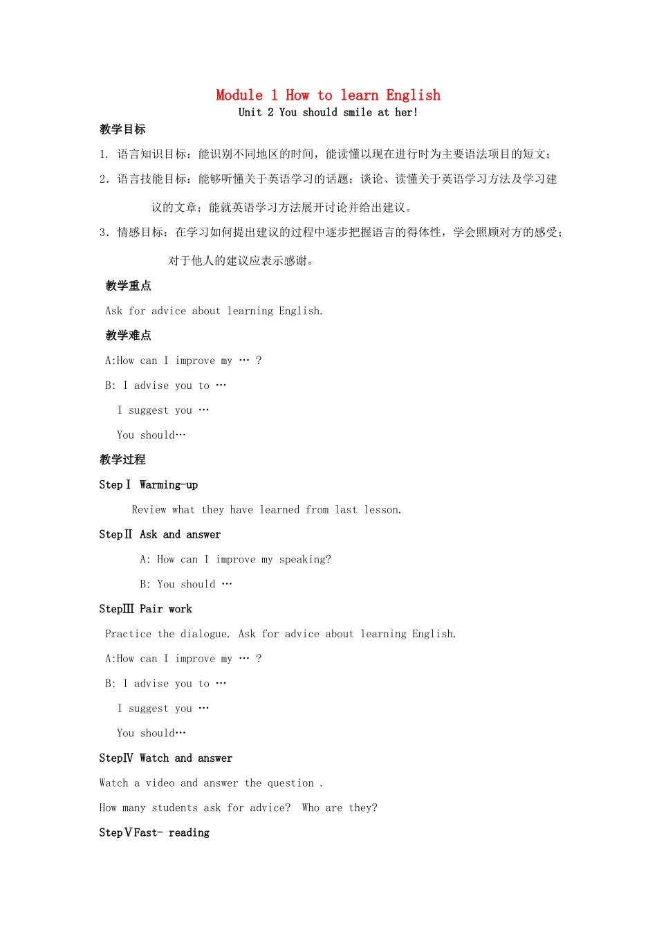 学年八年级英语上册 Module 1 How to learn English Unit 2 You should smile at her教案 （新版）外研版-（新版）外研版初中八年级上册英语教案_第1页