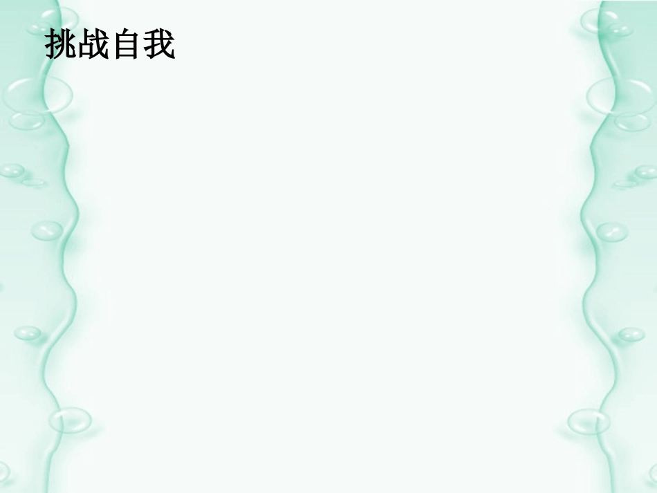 15.4二次根式的混合运算_第2页