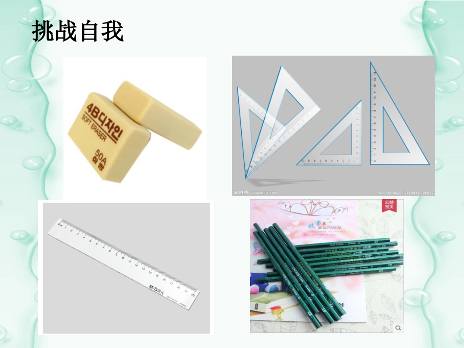 15.4二次根式的混合运算_第3页