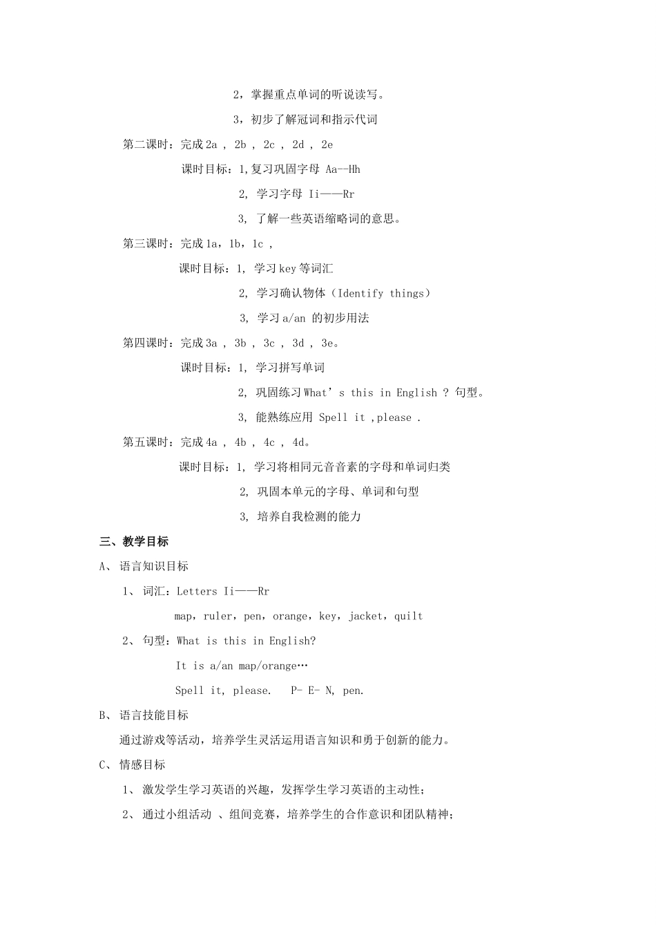 七年级英语上册 Starter Unit 2 Whats this in English全单元教学设计 人教新目标版_第2页