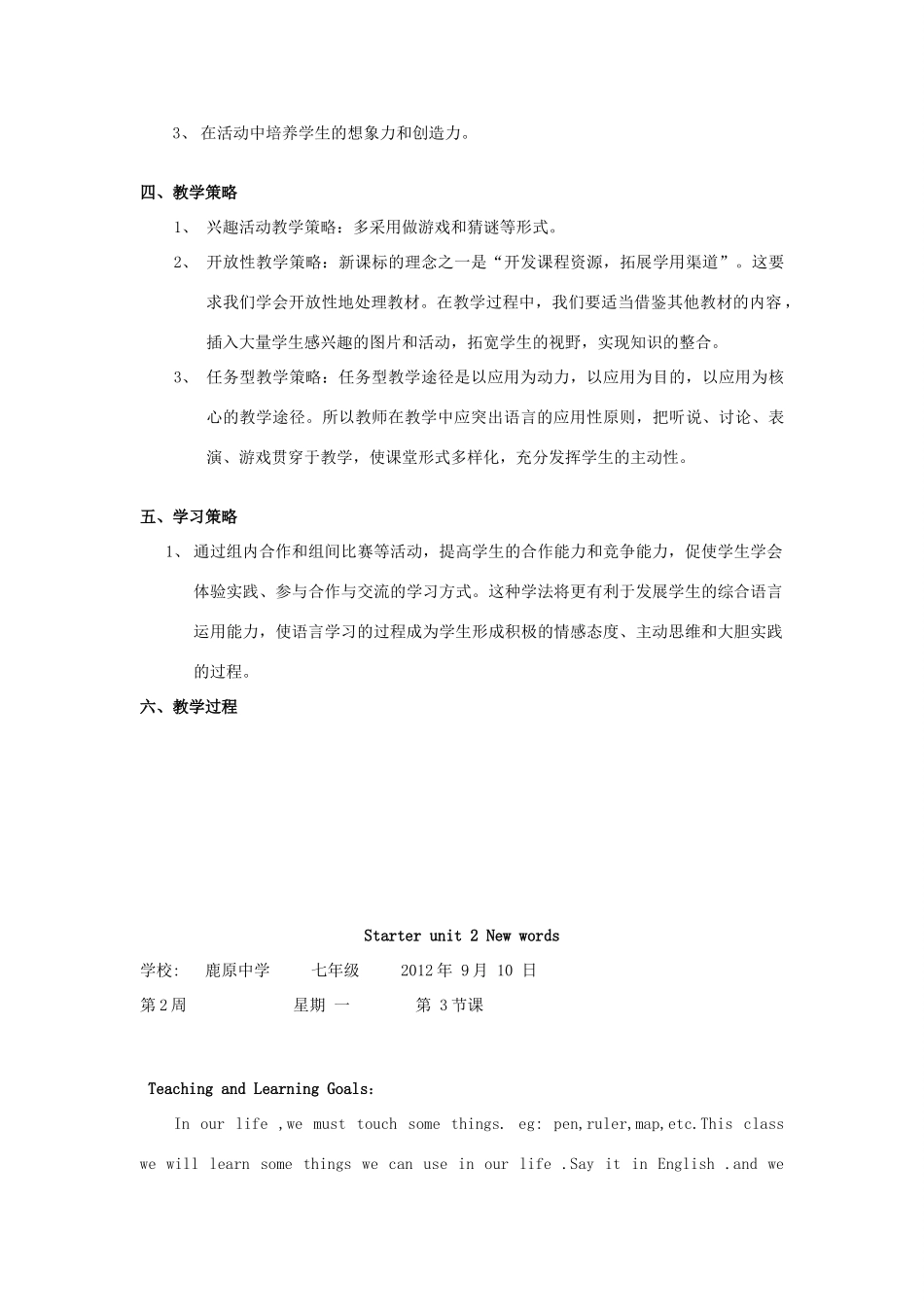 七年级英语上册 Starter Unit 2 Whats this in English全单元教学设计 人教新目标版_第3页