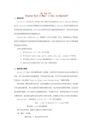七年级英语上册 Starter Unit 2 Whats this in English全单元教学设计 人教新目标版