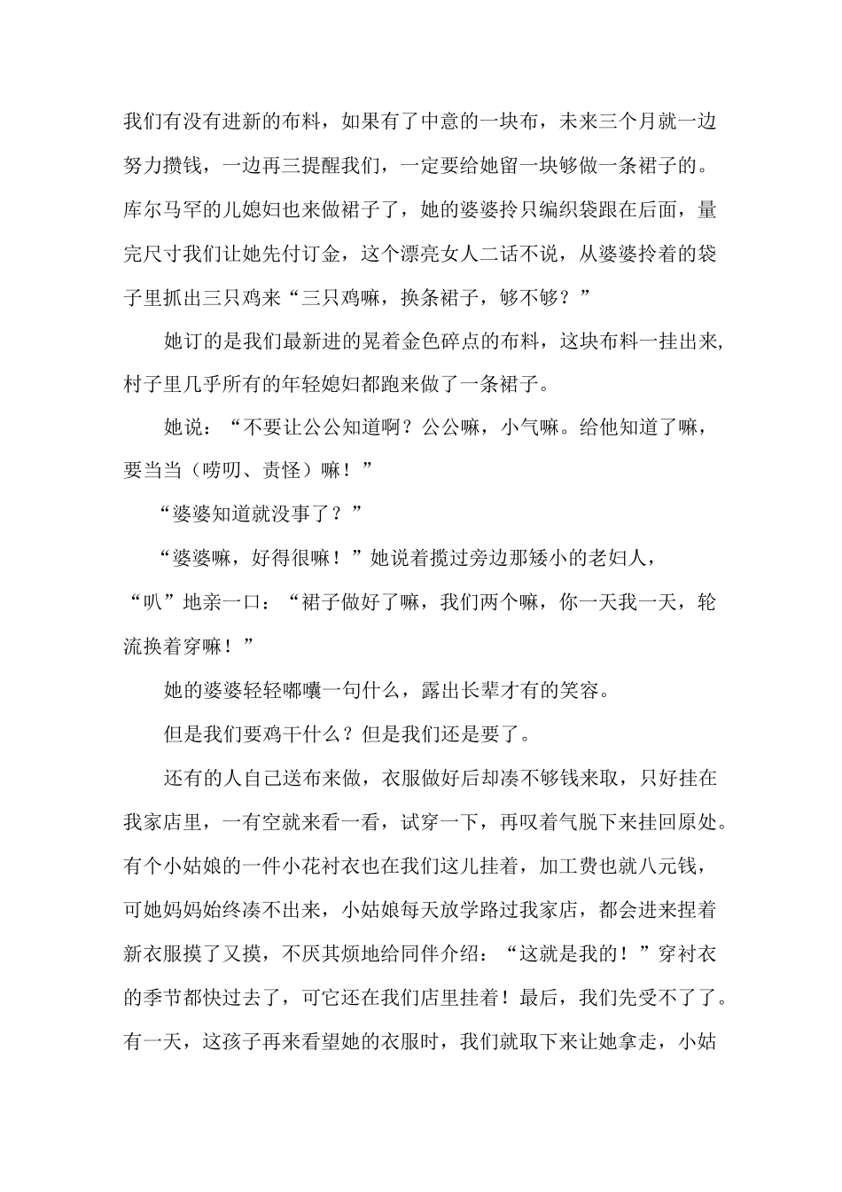 高考散文专题及答案_第2页