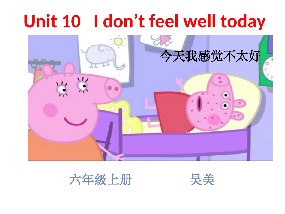 Unit10Idon'tfeelwelltoday._第1页