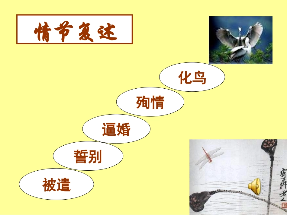 十八古诗为焦仲卿妻作-(2)_第2页