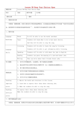 九年级英语下册 Unit 10 Lesson59 Keep Your Choices Open教学设计 （新版）冀教版