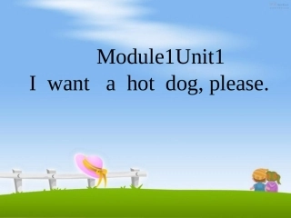 I-want-a-hot-dog-please(1)