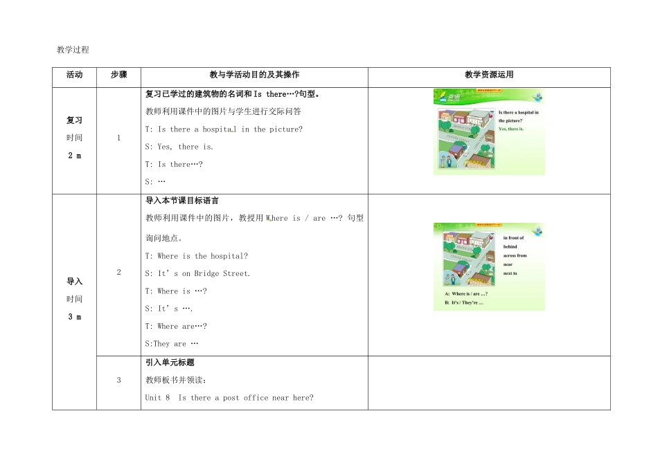 七年级英语下册 Unit 8 Is there a post office near here（第2课时）教学设计 （新版）人教新目标版-（新版）人教新目标版初中七年级下册英语教案_第2页
