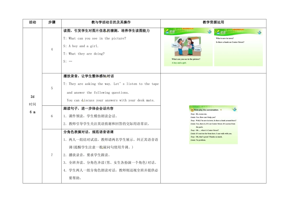 七年级英语下册 Unit 8 Is there a post office near here（第2课时）教学设计 （新版）人教新目标版-（新版）人教新目标版初中七年级下册英语教案_第3页