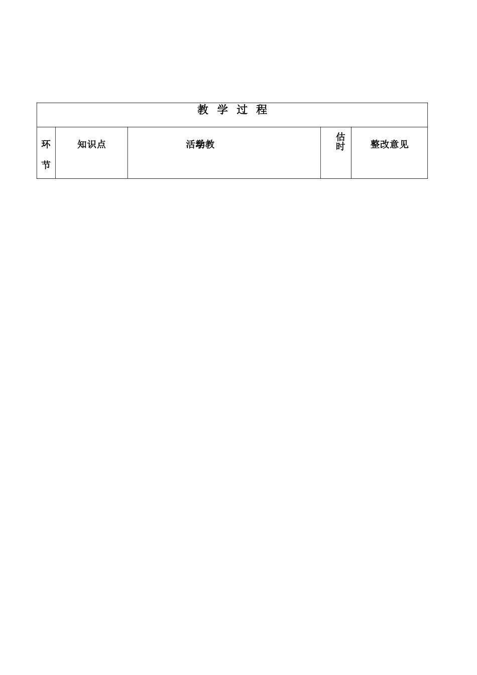 八年级物理下《9.2滑轮的应用》教案沪科版_第3页