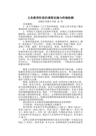 课程实施与终端检测