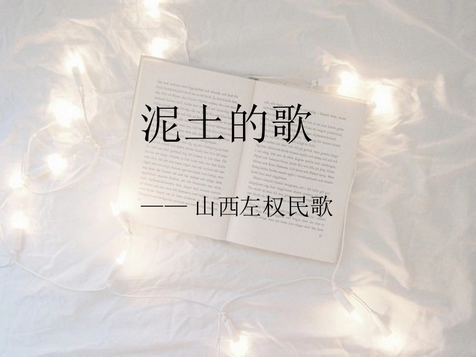 绣荷包(山西)_第1页