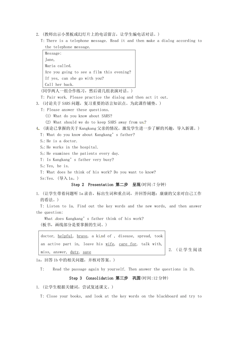八上仁爱版英语Unit 2 Topic 3 What should we do to fight SARS Section C教学设计_第2页