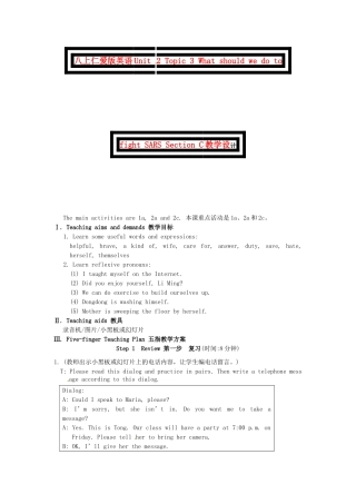 八上仁爱版英语Unit 2 Topic 3 What should we do to fight SARS Section C教学设计