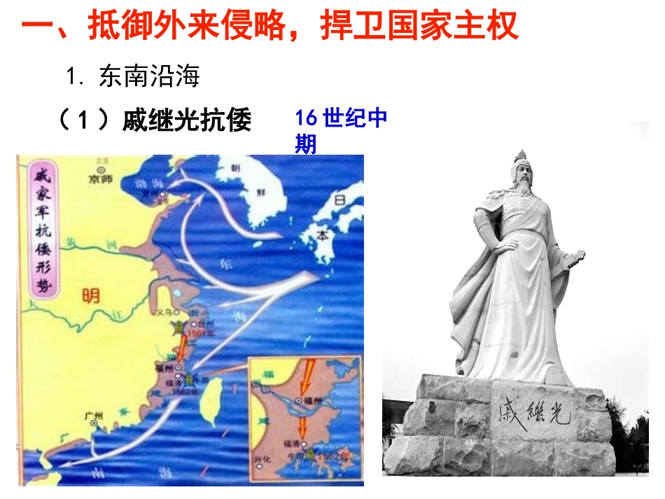 第一课-大一统国家的兴盛与农耕经济的繁荣_第3页