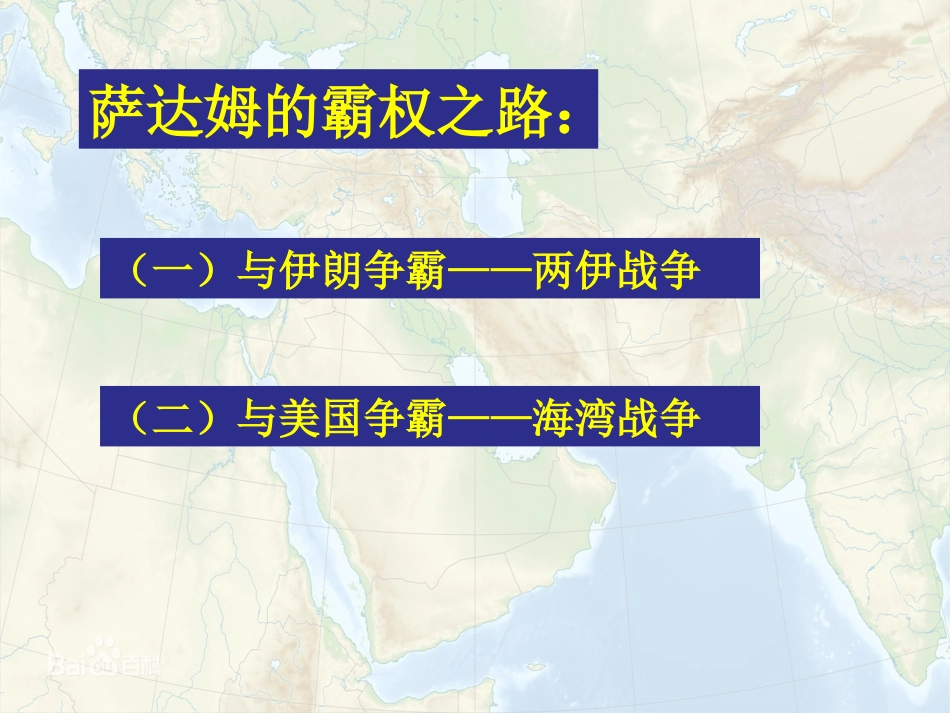 三高科技条件下的现代战争_第3页