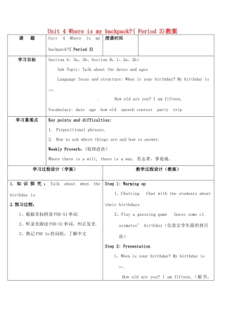 七年级英语上册 Unit 8 When is your birthday period 3教案 （新版）人教新目标版