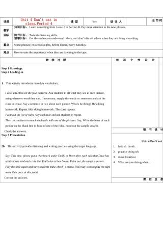 吉林省长春市104中七年级英语下册 Unit 4 Don't eat in class.Period 4教案 人教新目标版