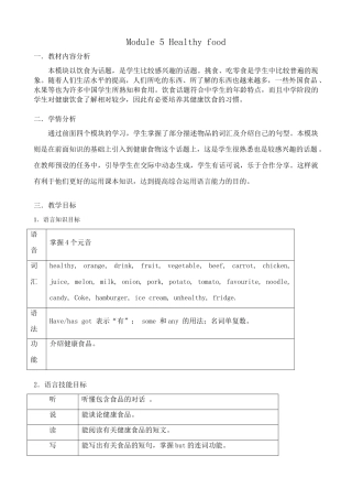 外研版(衔接版)七年级英语上册Module 5 Healthy food