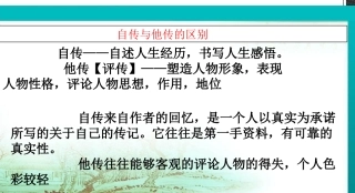 第三课-毛泽东：忆往昔-峥嵘岁月稠