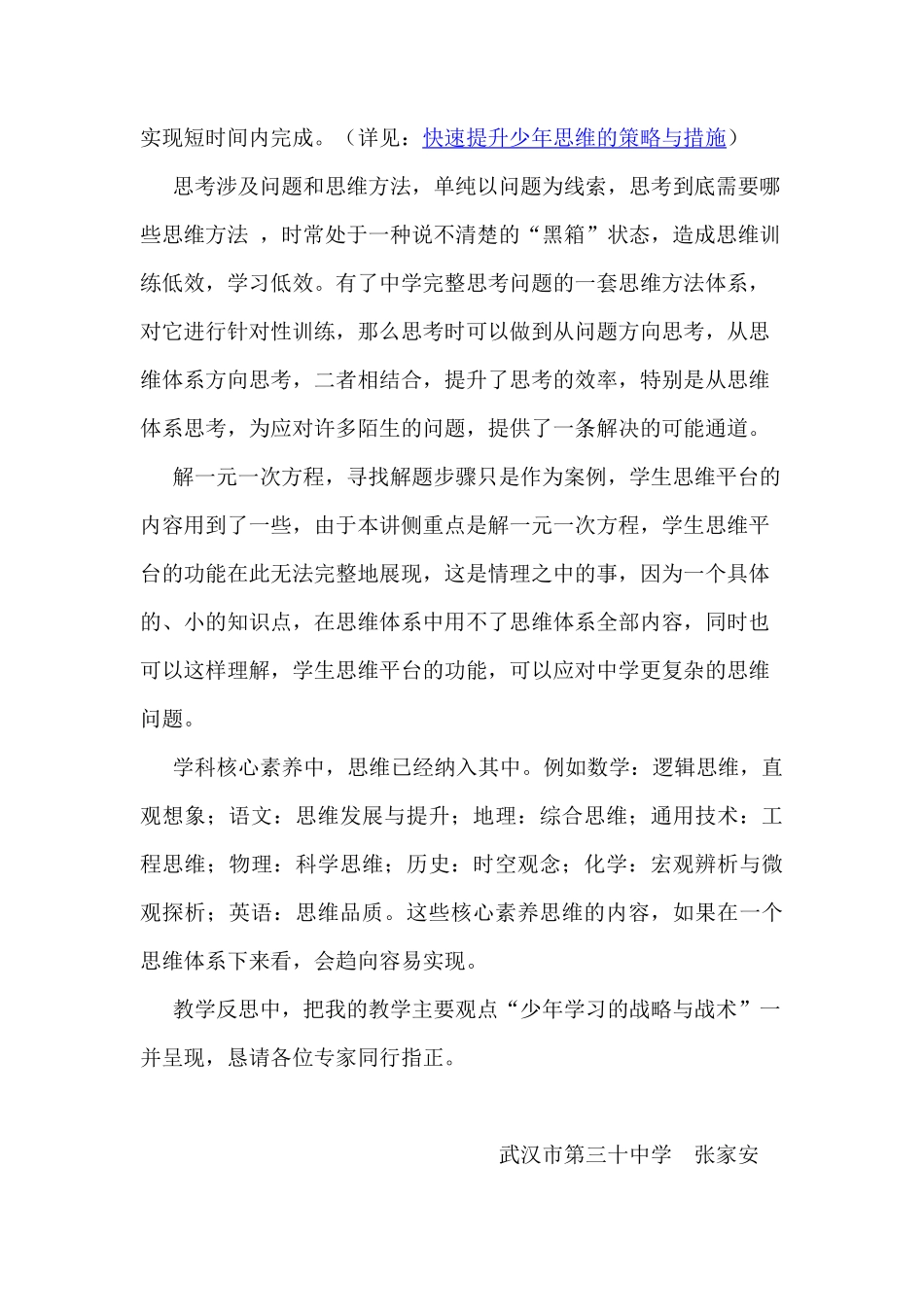 2.解一元一次方程_第2页