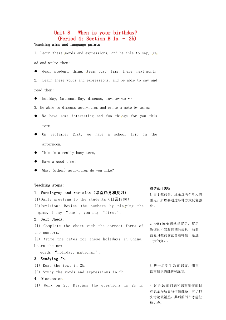 七年级英语上册 Unit 8 When is your birthday period 4 Section B 1a–2b教案 （新版）人教新目标版_第1页