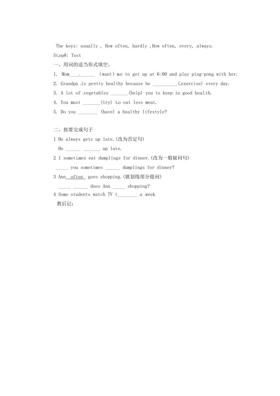 天津市东丽区徐庄子中学八年级英语上册 Unit 2 How often do you exercise？第三课时教案 （新版）人教新目标版_第2页