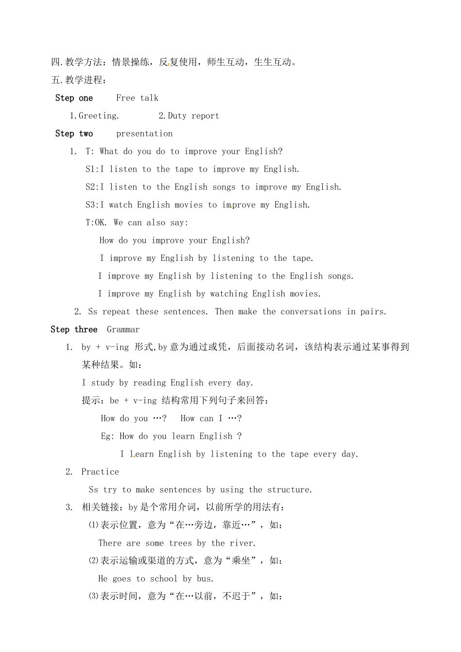 《Unit 1 How do you study for a test？》教案（3）_第3页