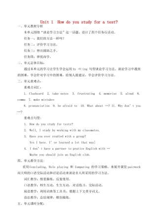 《Unit 1 How do you study for a test？》教案（3）
