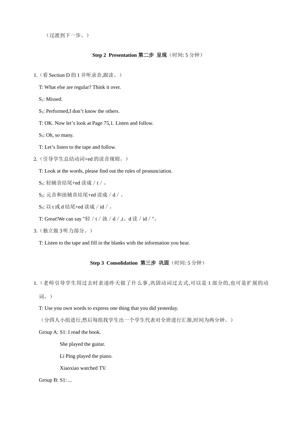 七年级英语Unit 7 The birthday party(12)仁爱版_第2页
