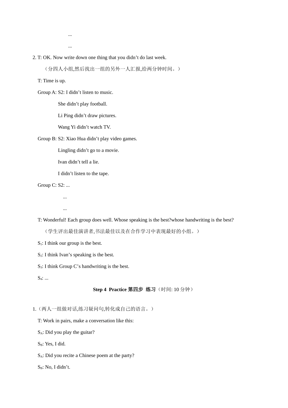 七年级英语Unit 7 The birthday party(12)仁爱版_第3页
