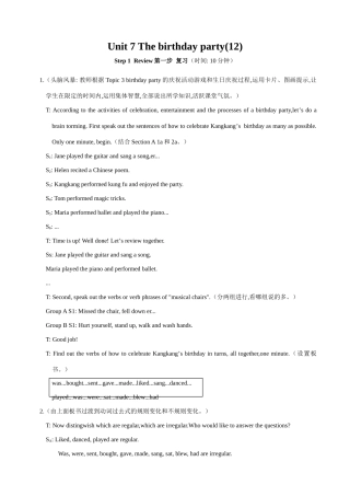 七年级英语Unit 7 The birthday party(12)仁爱版