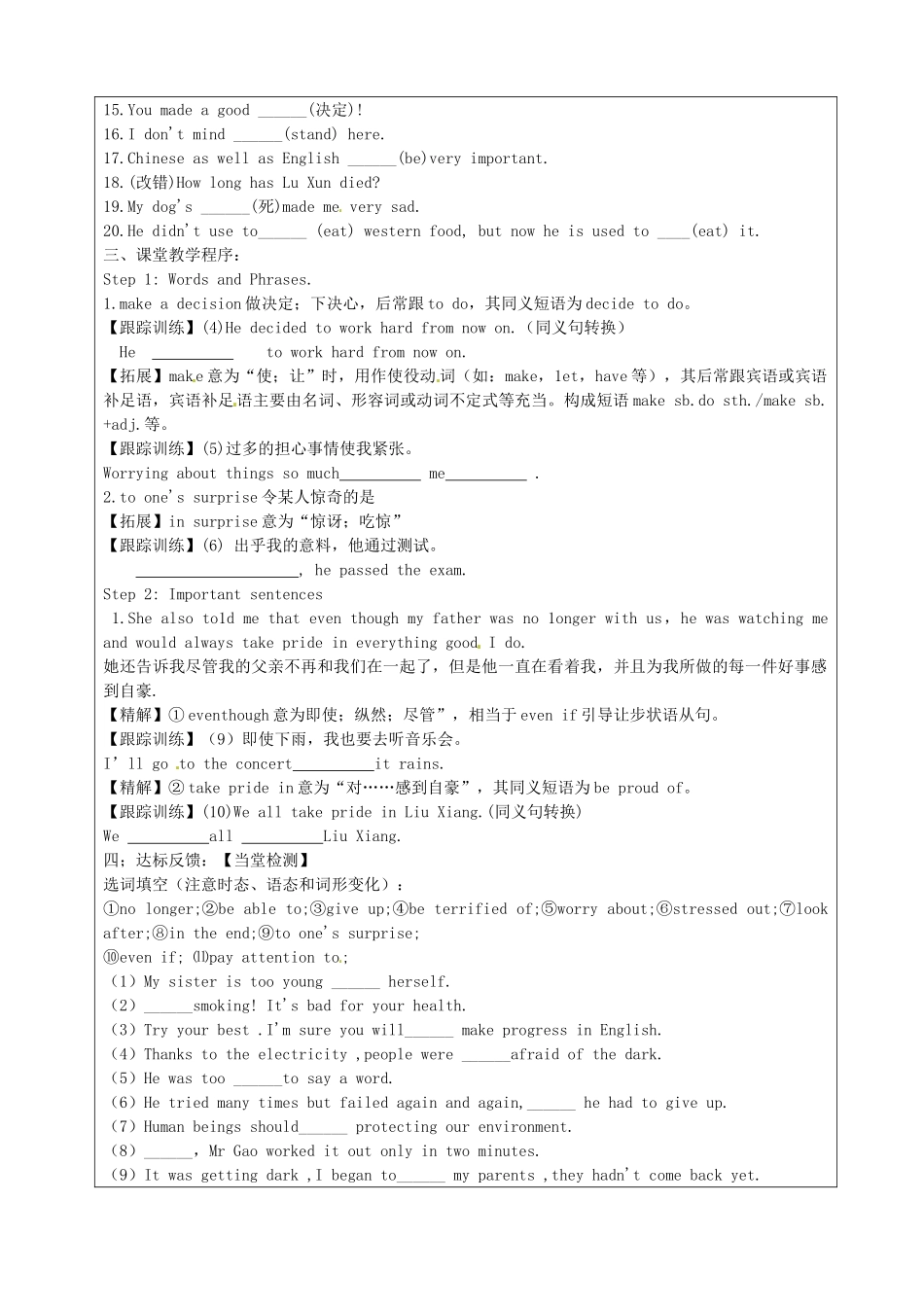 宁夏银川市第四中学九年级英语全册 Unit 2 I used to be afraid of the dark（第7课时）Reading教案 人教新目标版_第2页