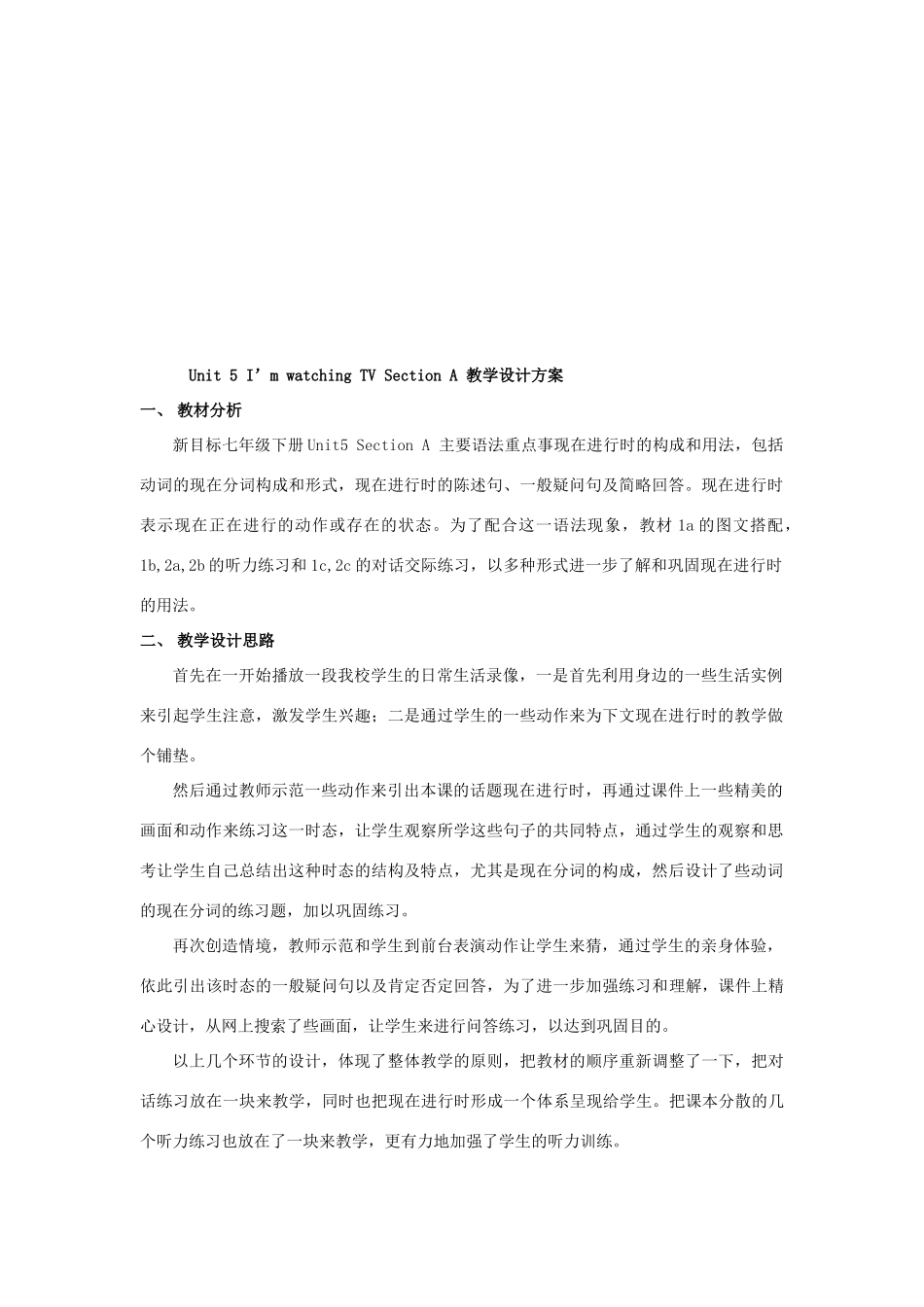 四川省江油市七年级英语下册《unit5》教案：Unit 5（2） 人教新目标版_第3页