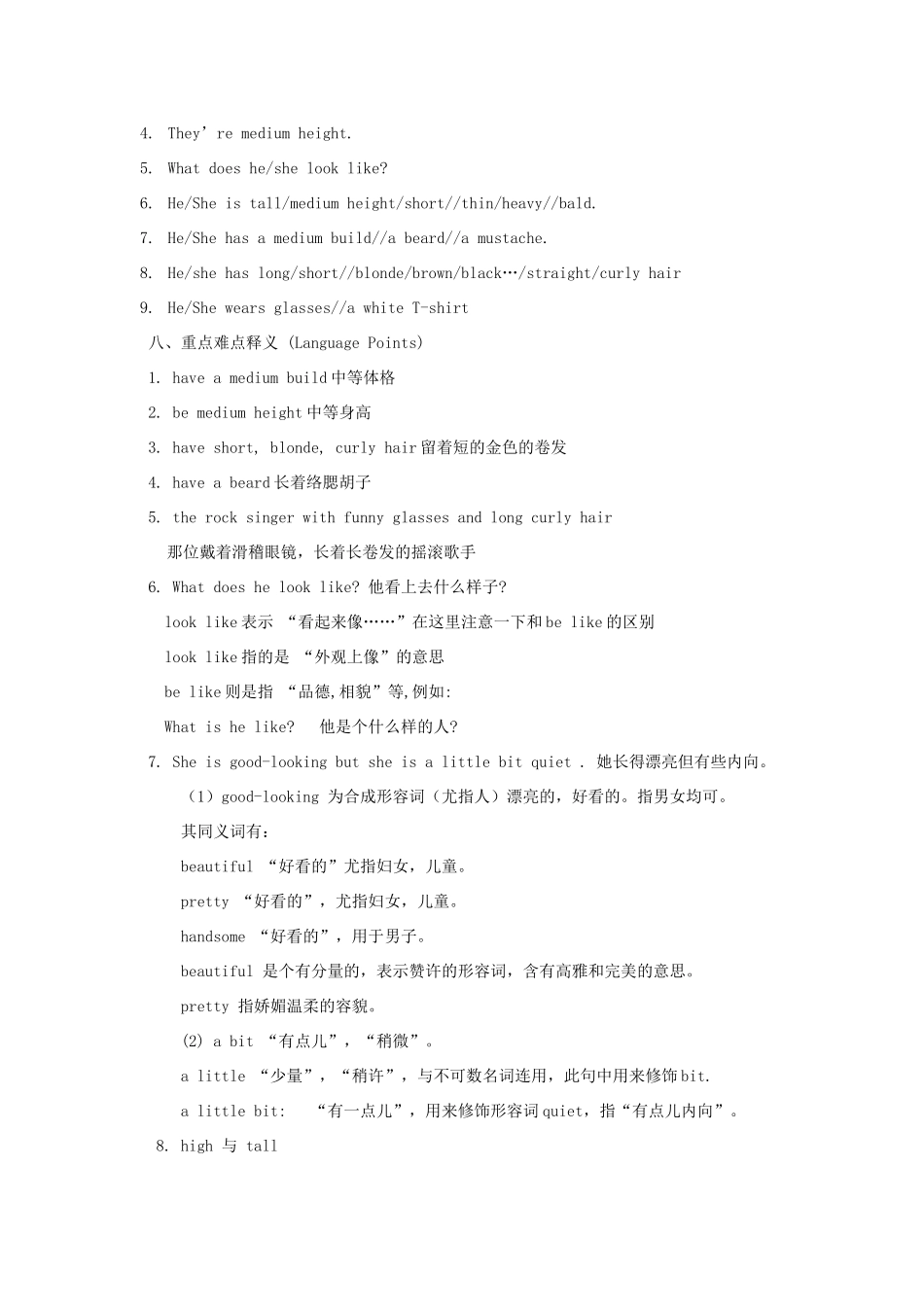 七年级英语上册 Unit 3《What does he look like》教案2 鲁教版_第3页