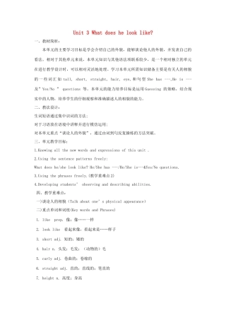 七年级英语上册 Unit 3《What does he look like》教案2 鲁教版