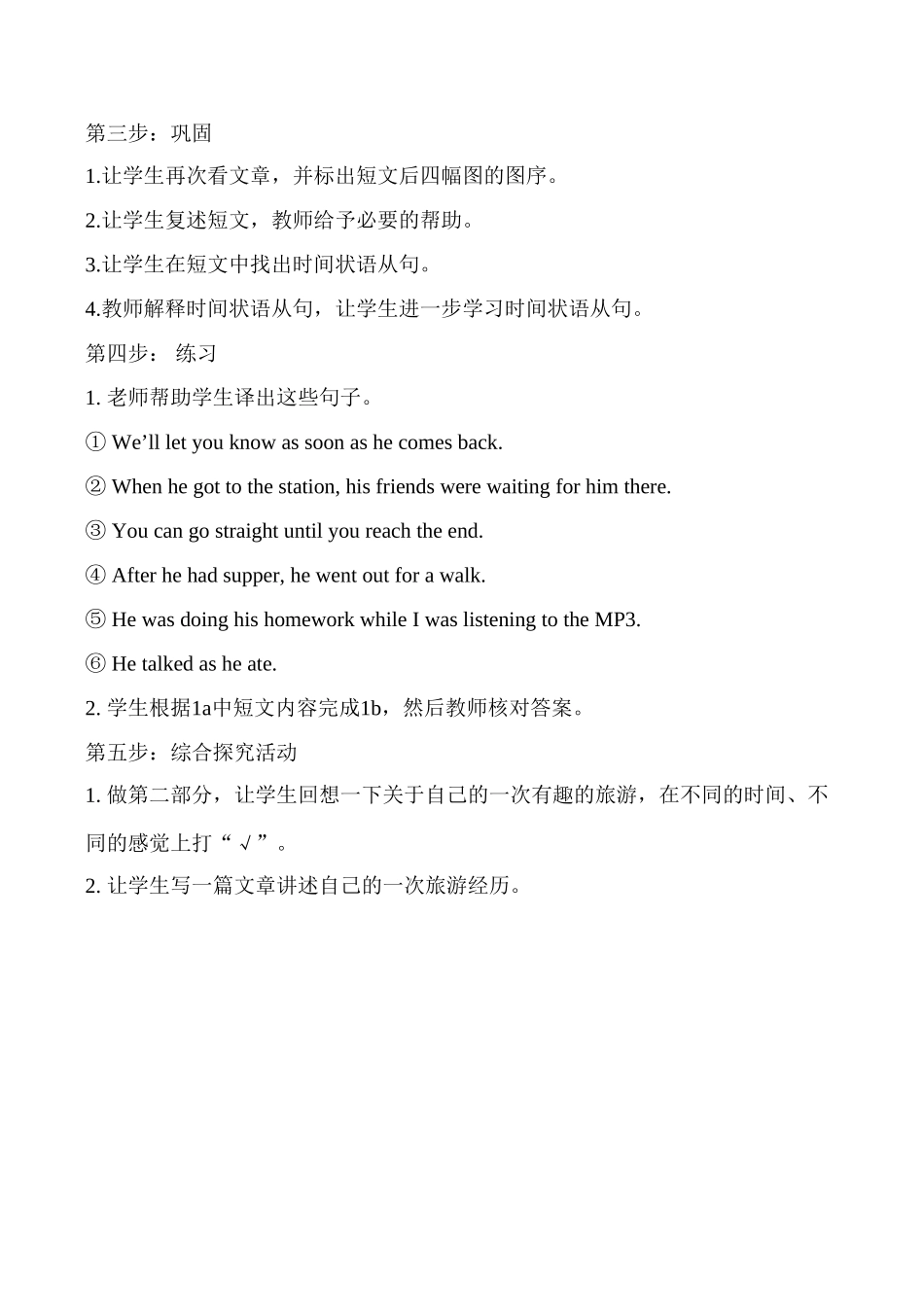 八年级英语Unit 6 Topic 2 Section C1湘教版_第2页