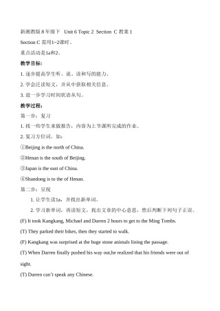 八年级英语Unit 6 Topic 2 Section C1湘教版