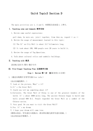 八年级英语上册Unit4 Topic3 Section D仁爱版